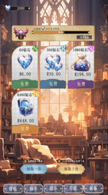 异世界氪佬模拟器截图2