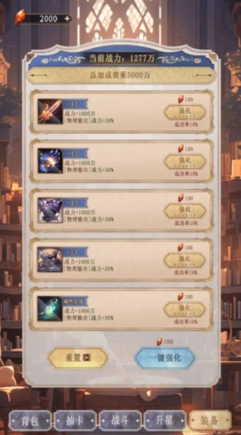 异世界氪佬模拟器截图3