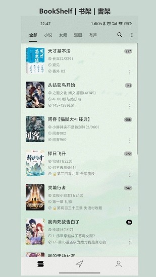 猫头鹰阅读截图1