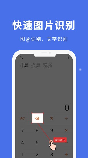 自动点击宝截图2