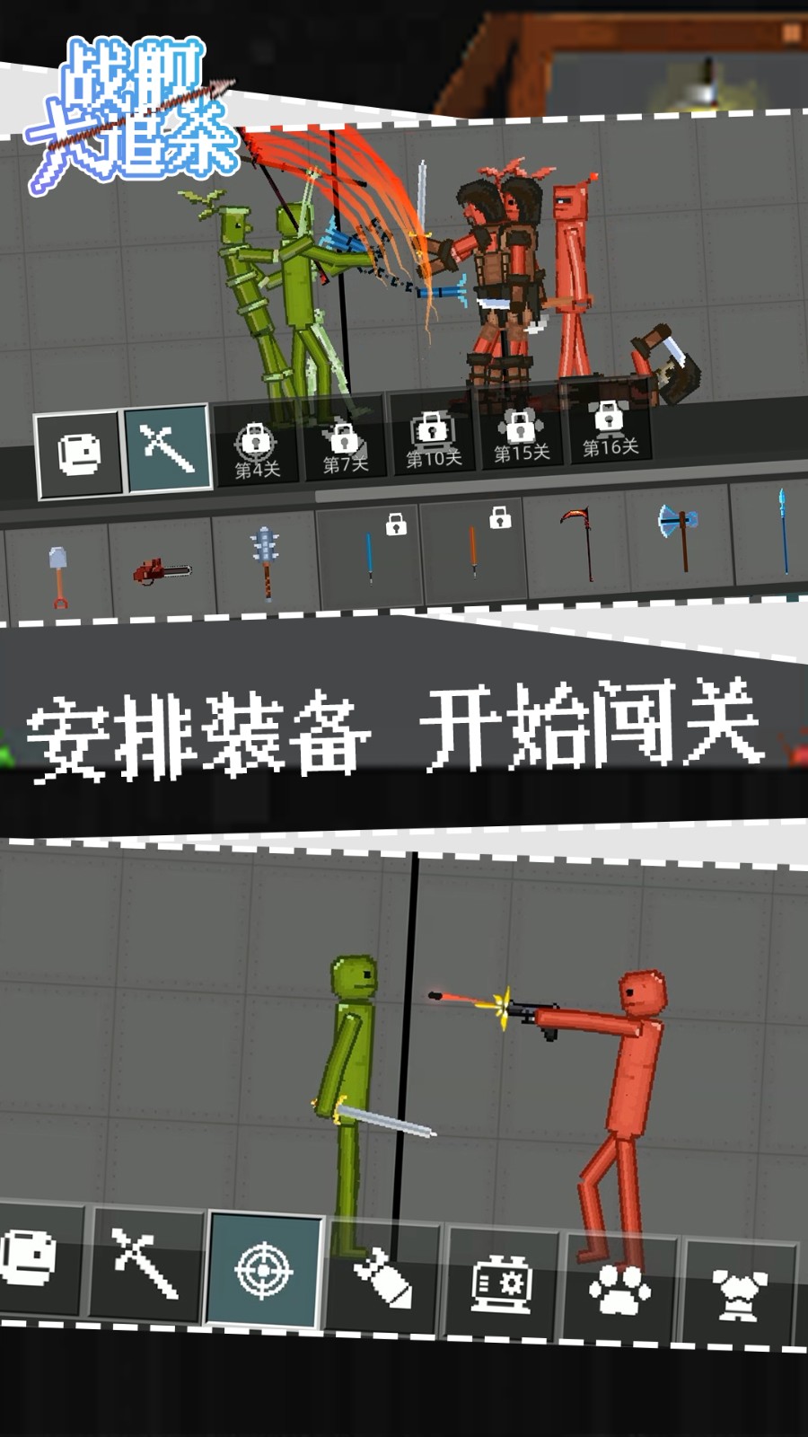 战舰大追杀截图5