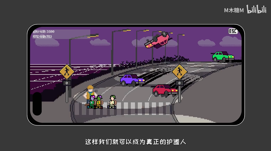 熊孩子过马路模拟器截图4