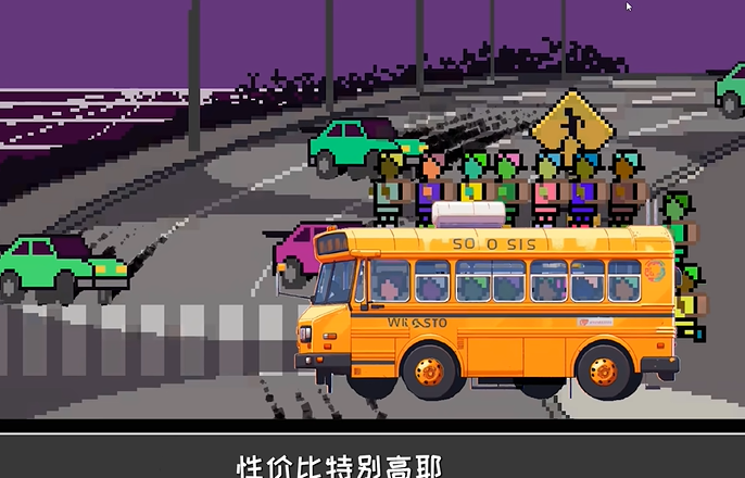 熊孩子过马路模拟器截图1