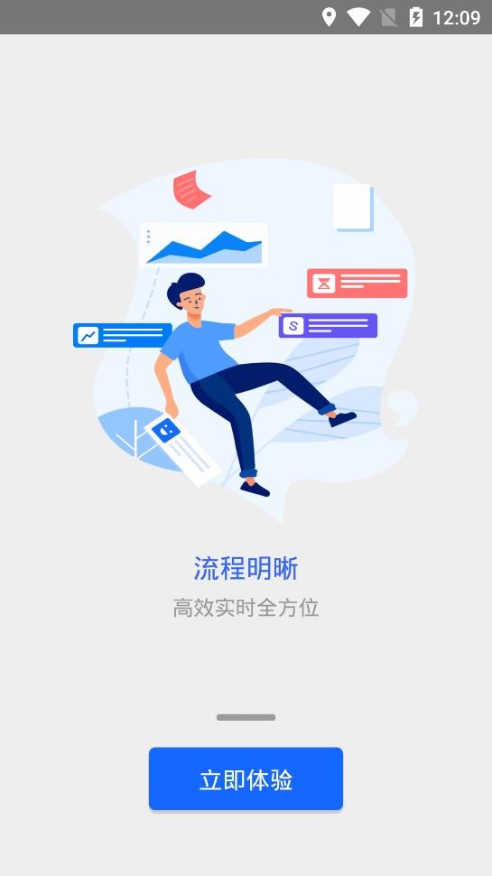 掌上巴职截图2