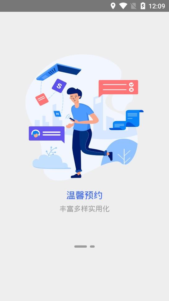 掌上巴职截图3