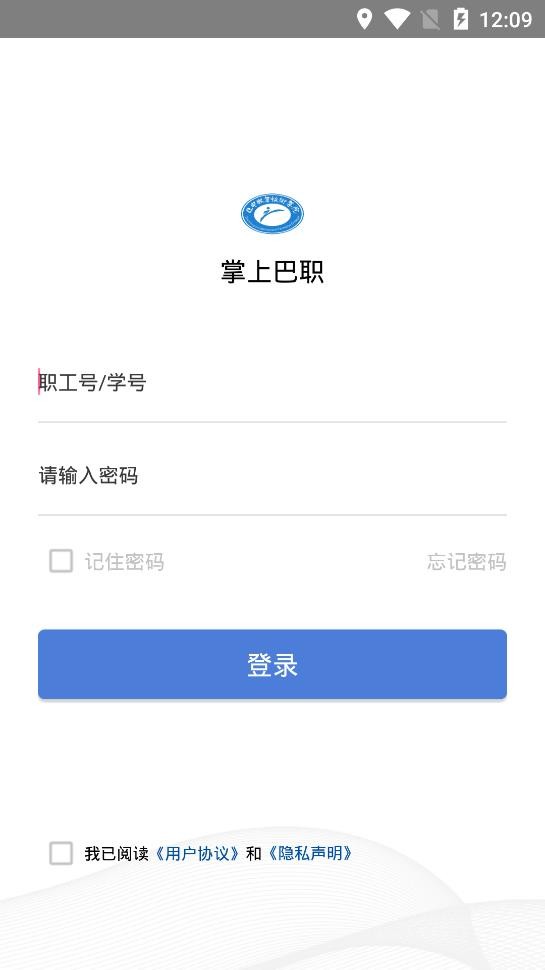 掌上巴职截图1