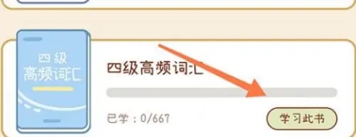 奶酪单词免费版