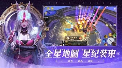 星纪仙轮截图1