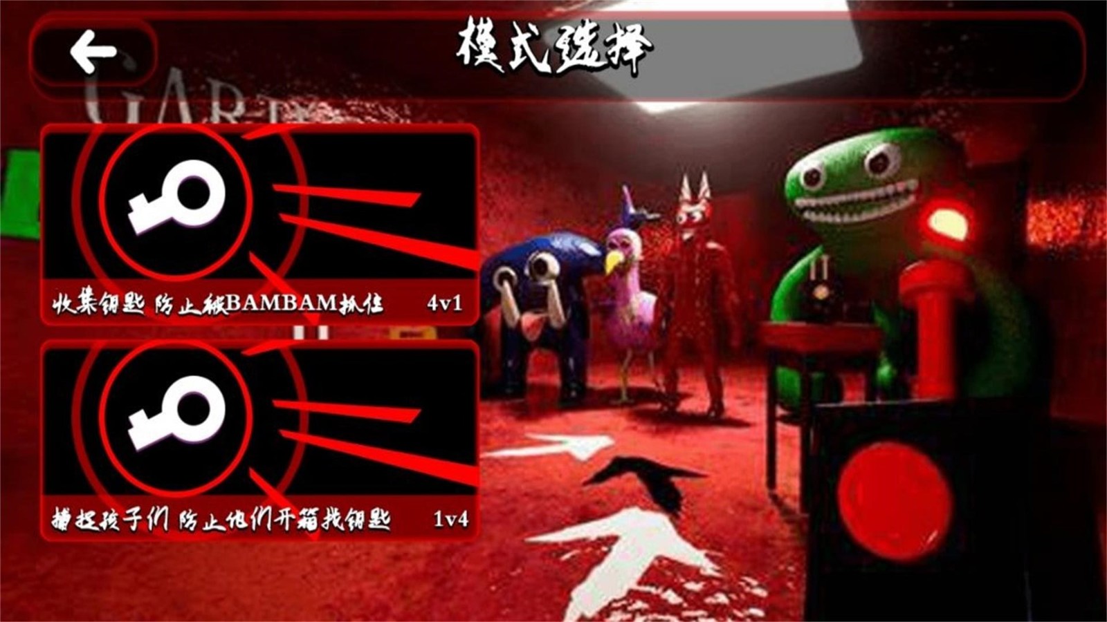 南波万密室解迷截图1