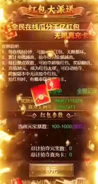 龙骑战歌内置折扣无限购