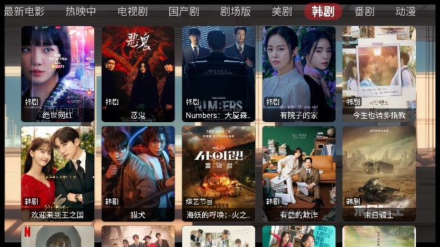 EMO影视盒子截图1