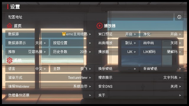 EMO影视盒子截图5