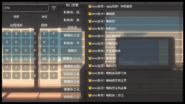 EMO影视盒子截图3