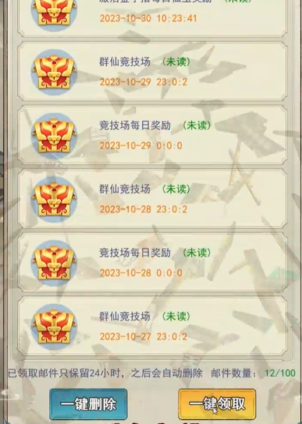 万剑至尊0.1折古剑开箱