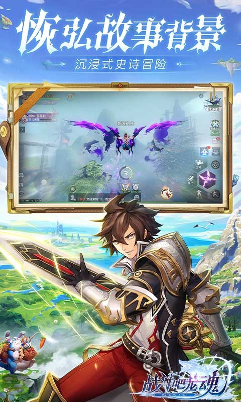 战斗吧龙魂永久首续2折截图5