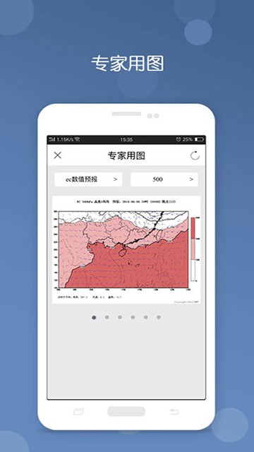 深圳台风截图2
