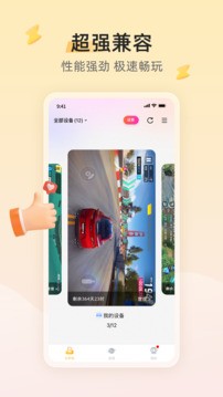 雷电模拟器截图3