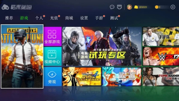 格来云游戏盒子