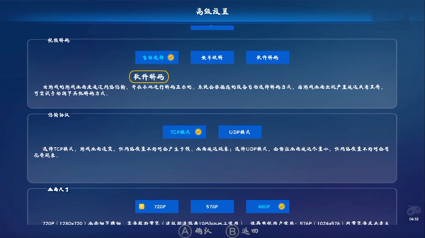 格来云游戏盒子