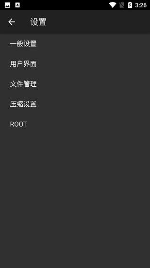 老外管理器截图3