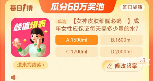 成年女性应保证每天喝多少量的水