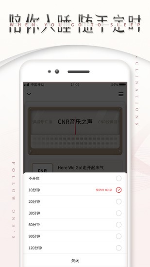 FM调频收音机截图5