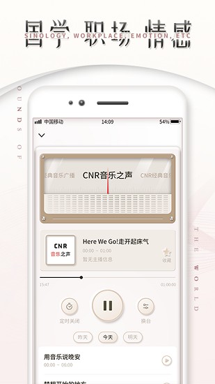 FM调频收音机截图1