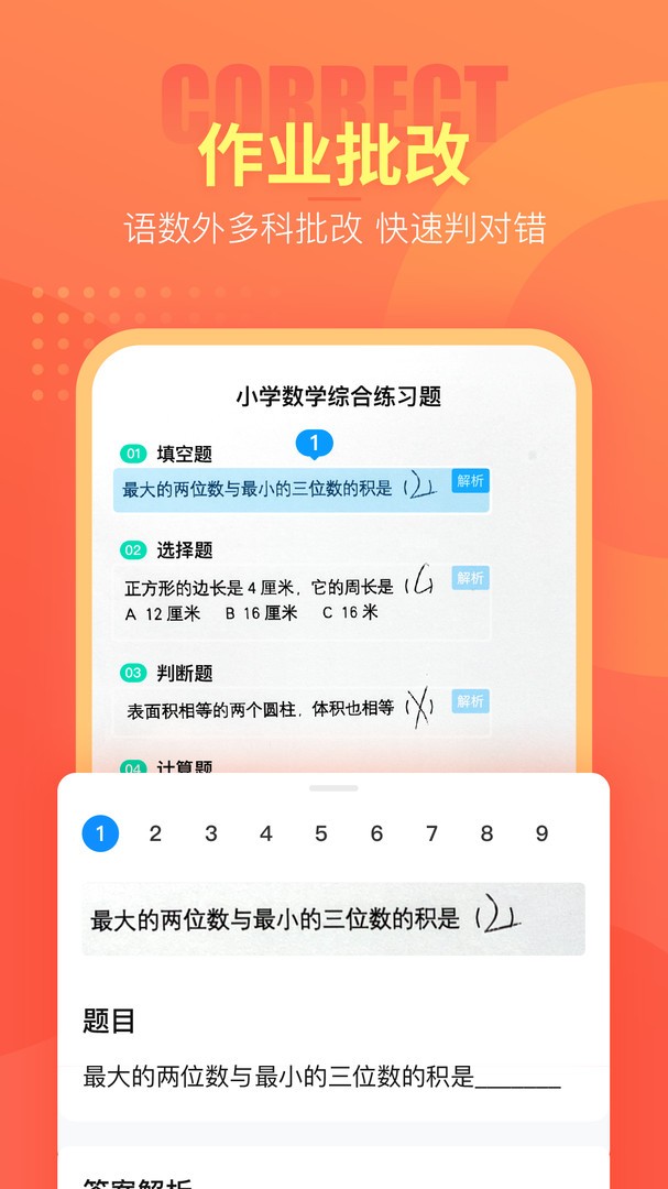好课帮截图1