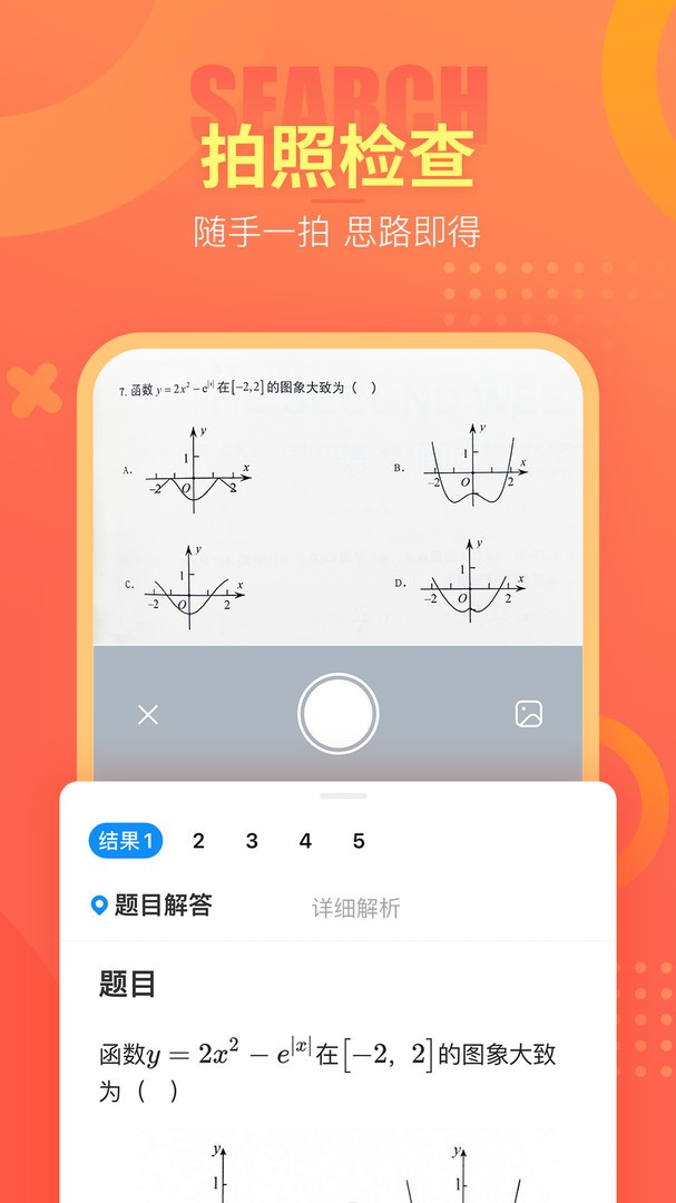 好课帮截图4