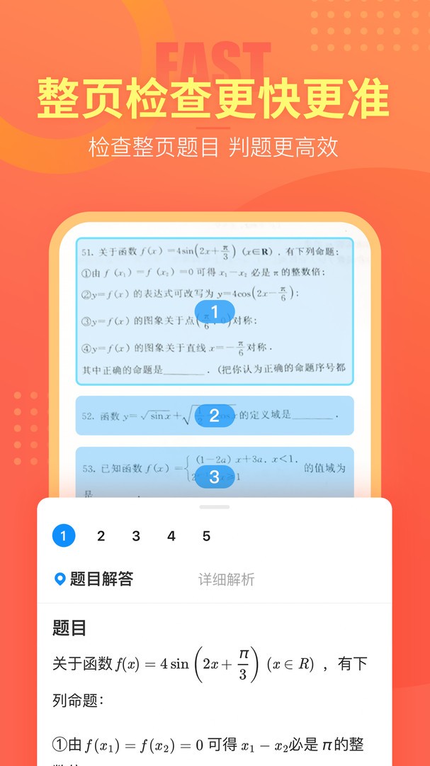 好课帮截图2