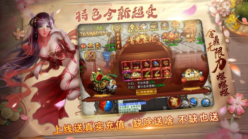 金鼎无限刀爆爆爆截图5