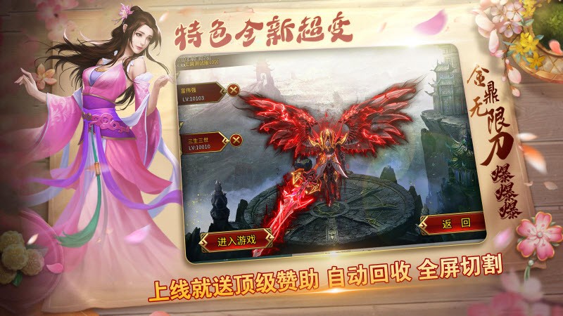 金鼎无限刀爆爆爆截图4