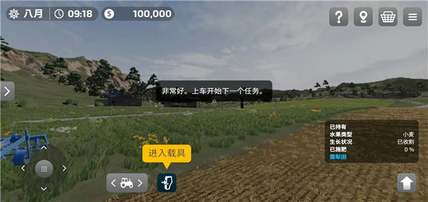 模拟农场23手机版中国卡车