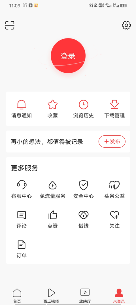 今日头条国际版