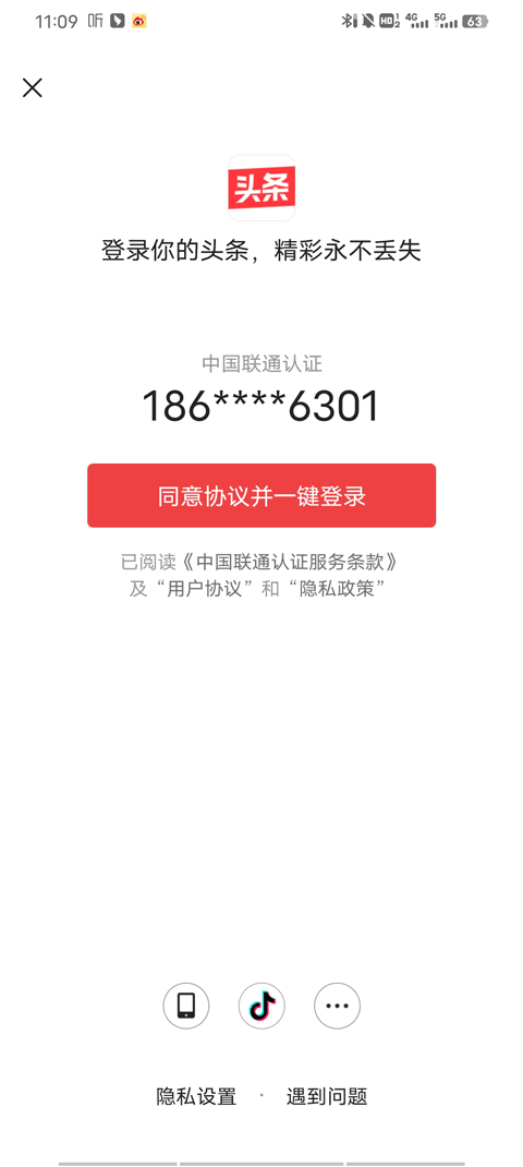 今日头条国际版