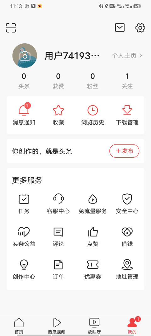 今日头条国际版