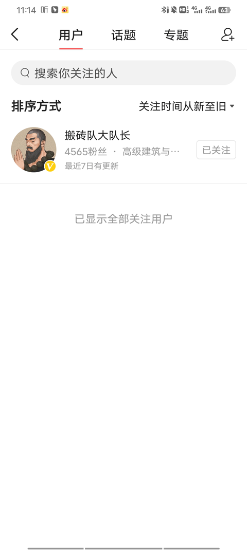 今日头条国际版