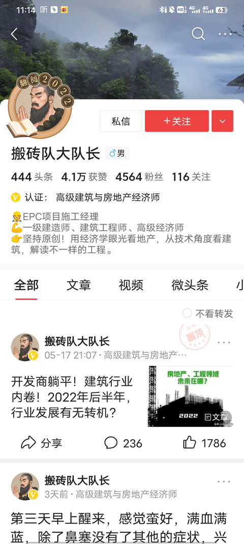 今日头条国际版