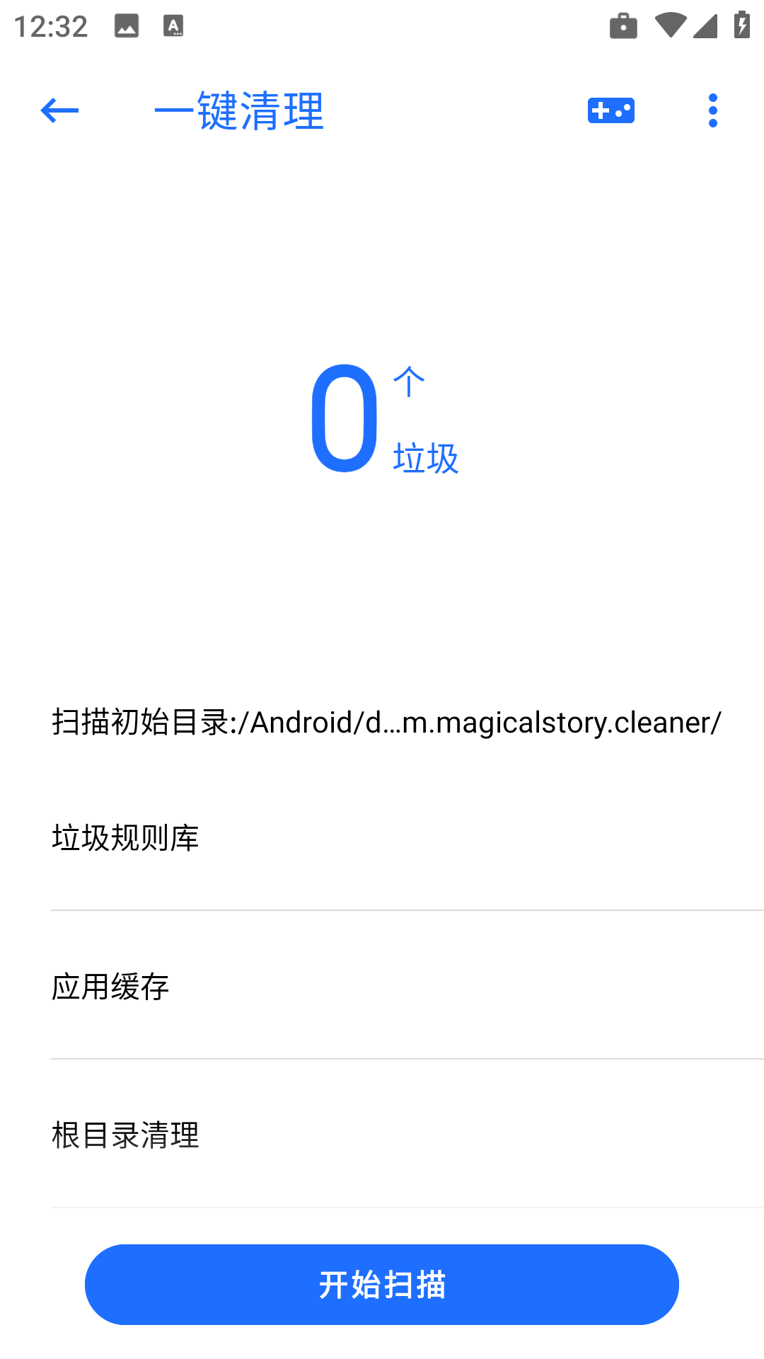 一键清理免费版截图2