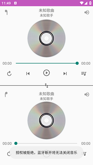 一对音乐截图2