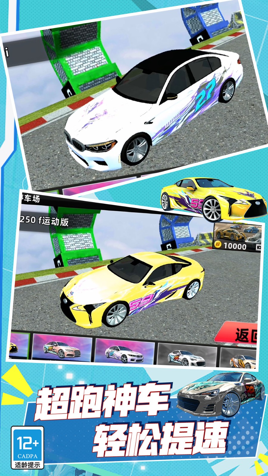 疯狂高空飙车截图1