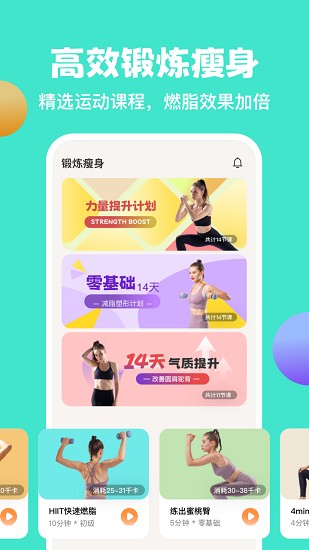 怪兽轻断食截图5