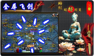 三龙蚂蚁超超超变截图2