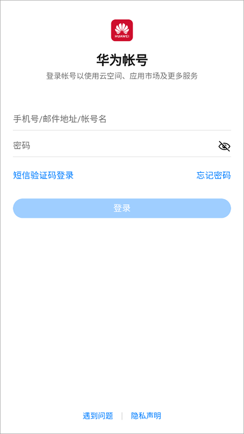 华为查找设备