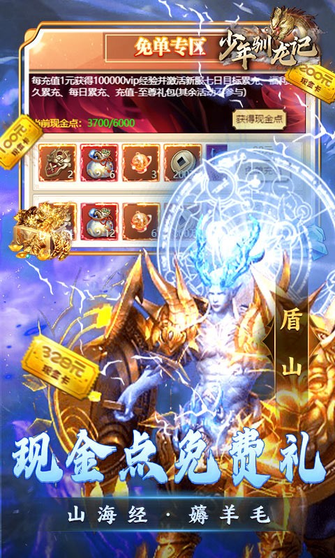 少年驯龙记永久首续1.5折截图2