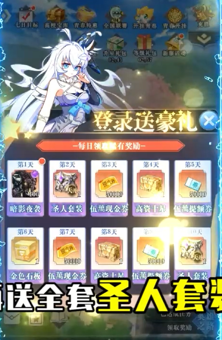 精灵物语首续0.1折无限充