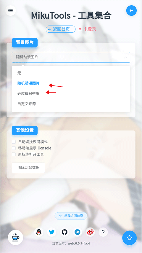 mikutools原神语音合成