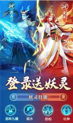 诛魔榜截图1