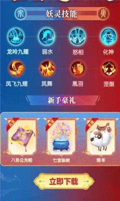 诛魔榜截图2