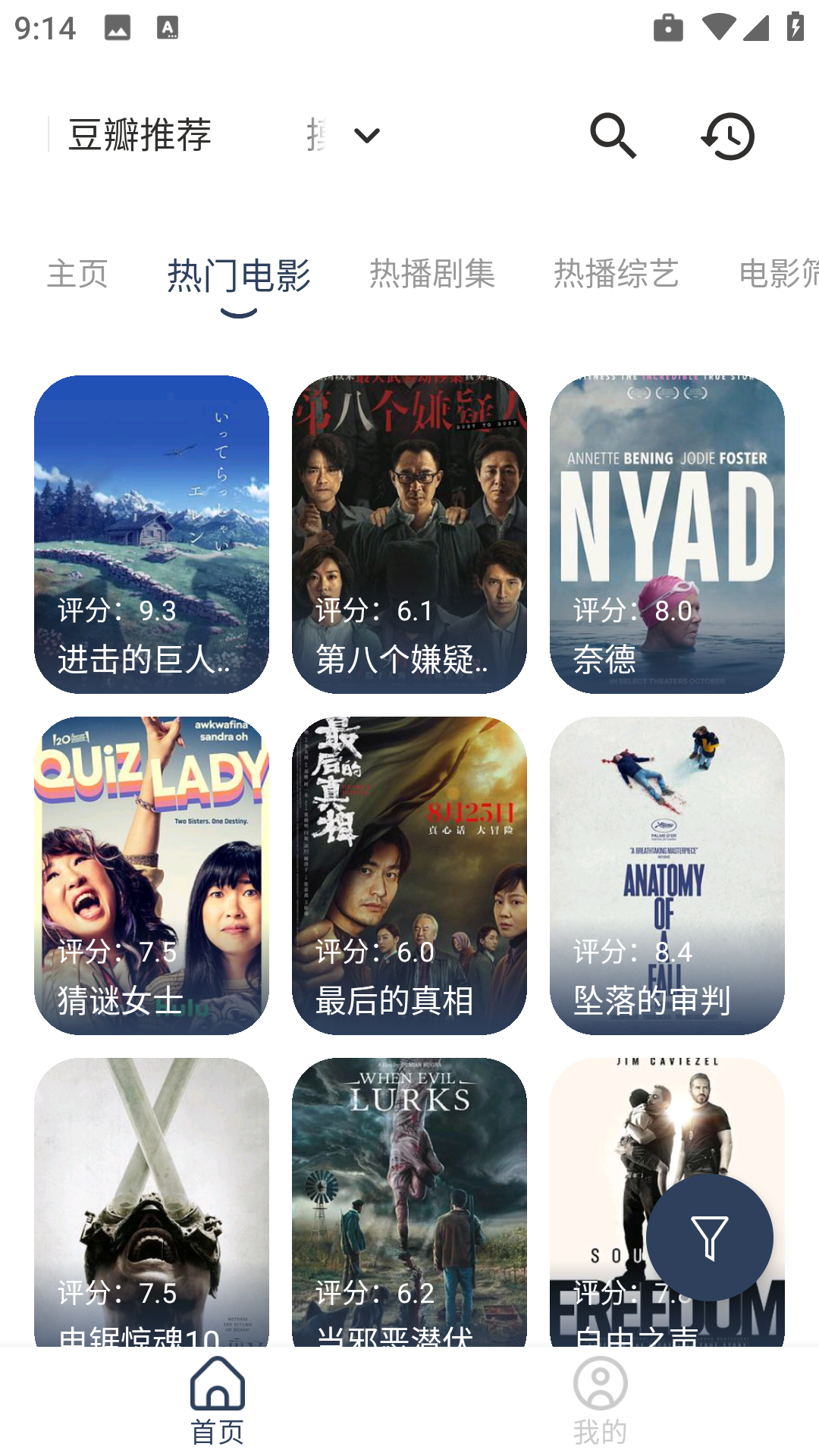 摸鱼4K截图2